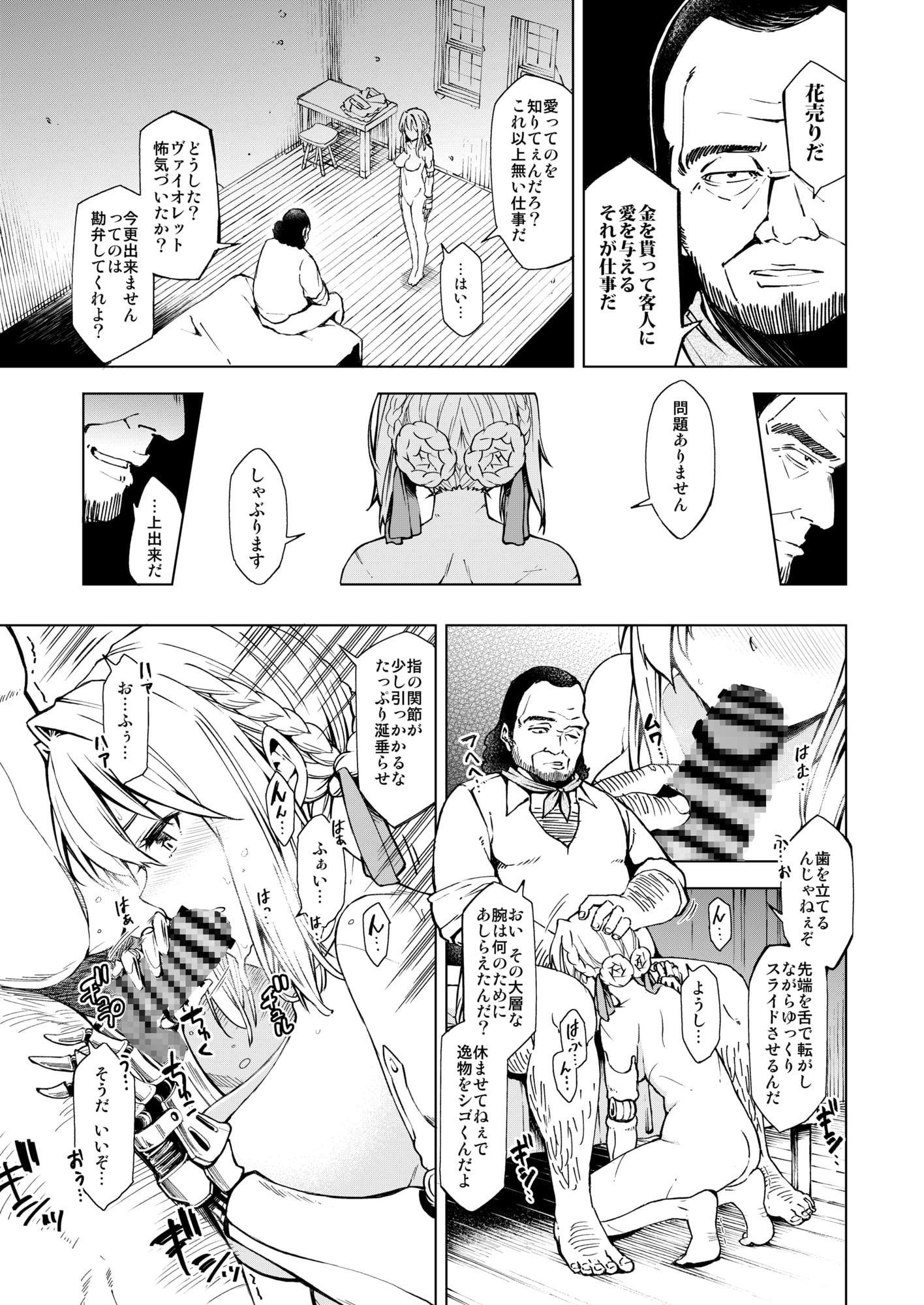 ( I cannot )understand love.