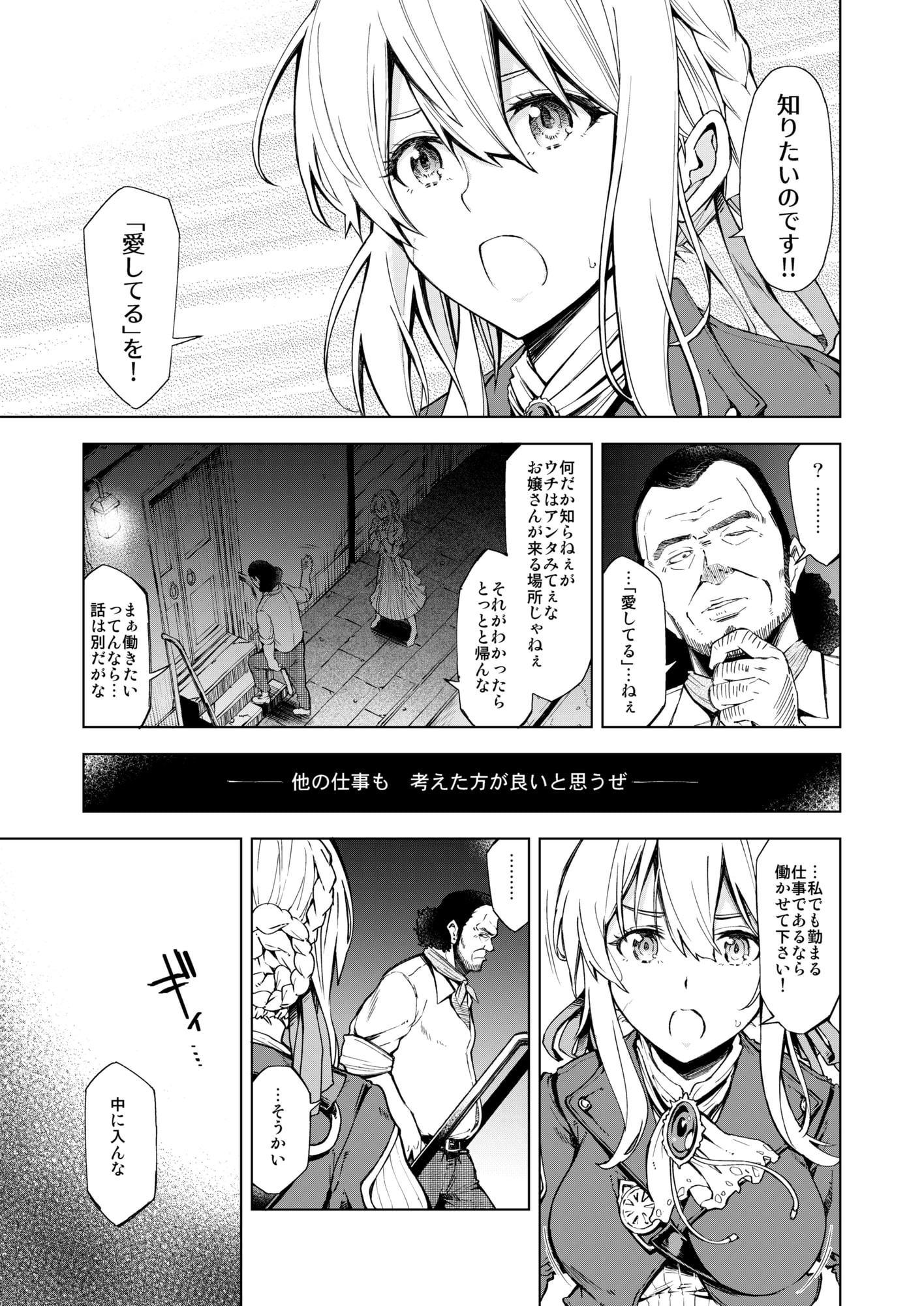 ( I cannot )understand love.