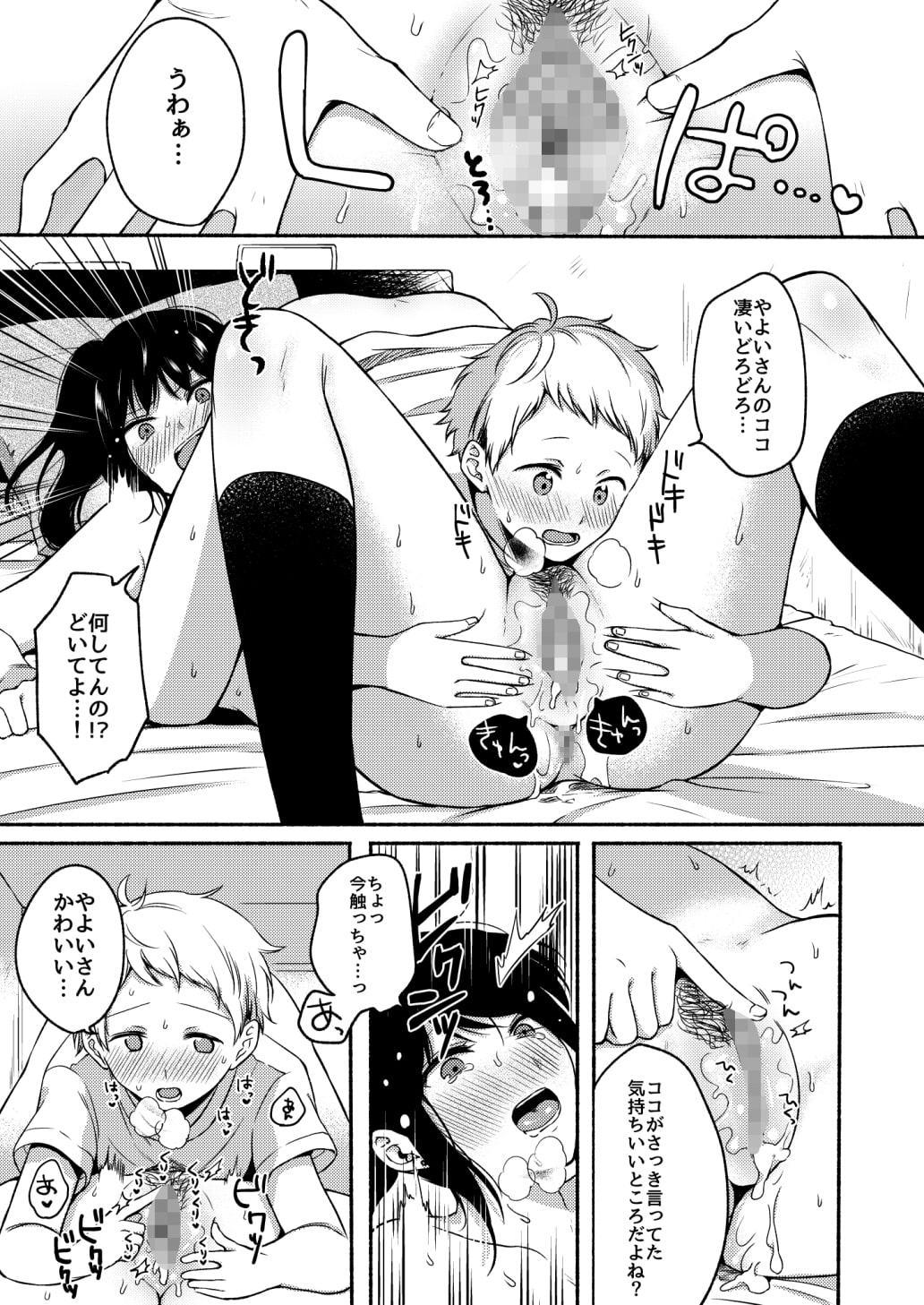 #裏垢JKお姉さんといちゃラブ精通式 〜ショタの絶倫ピストンに潮吹き絶頂〜