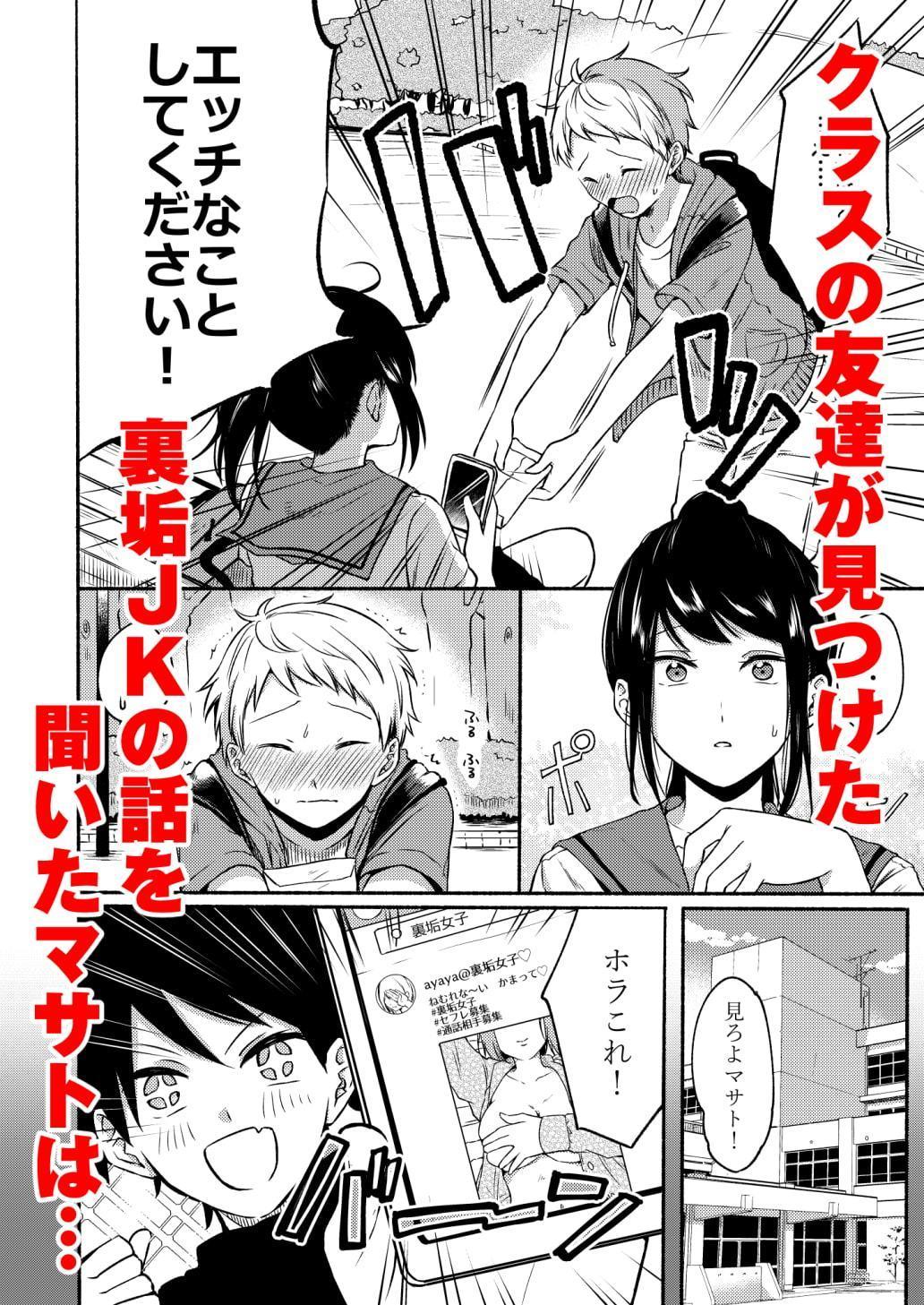 #裏垢JKお姉さんといちゃラブ精通式 〜ショタの絶倫ピストンに潮吹き絶頂〜