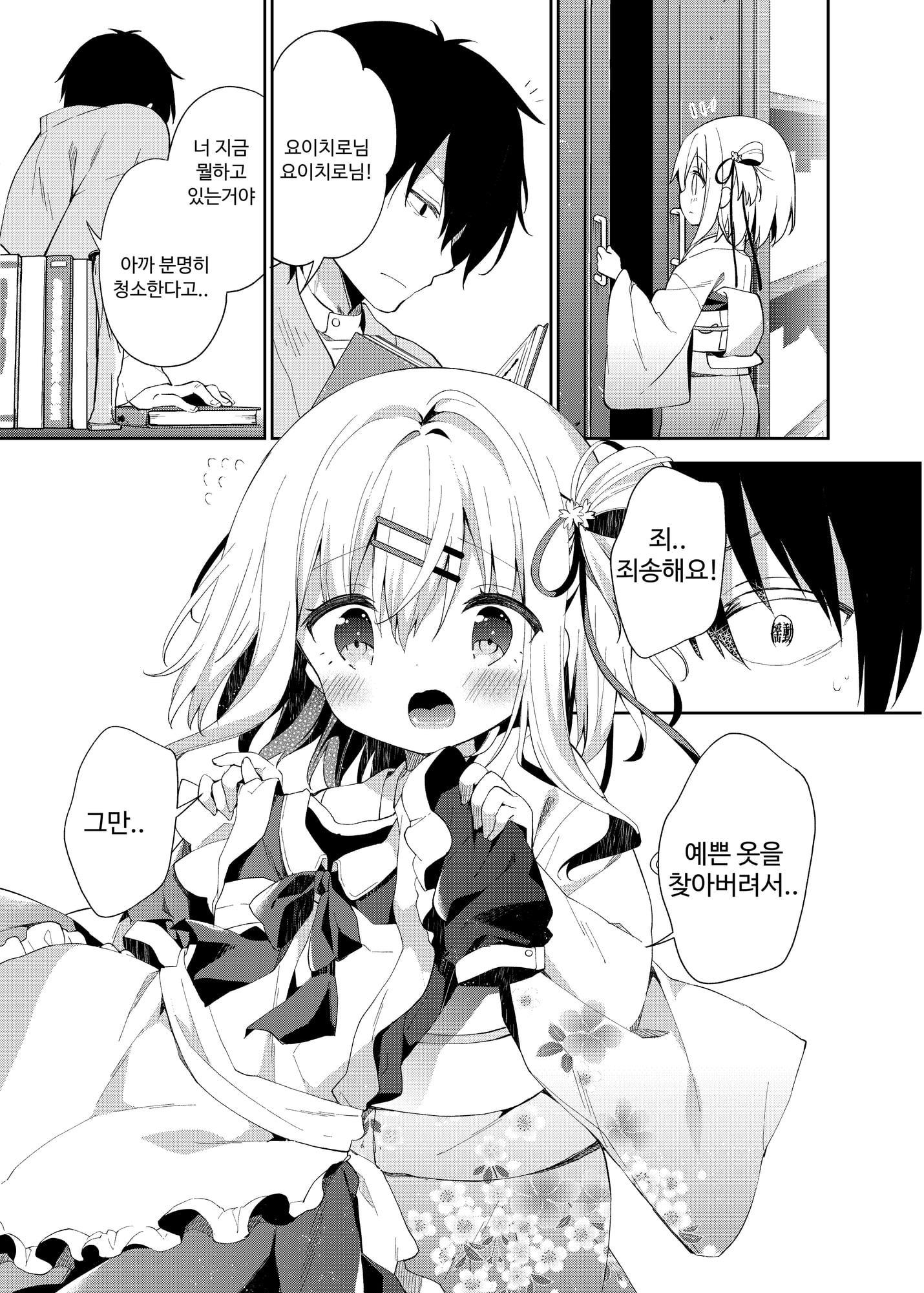 おんなのこのまゆ2【韓国語版】