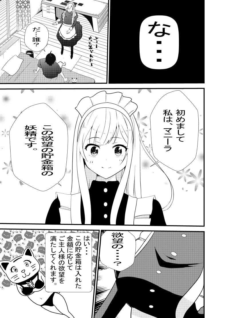 マニーボックス￥