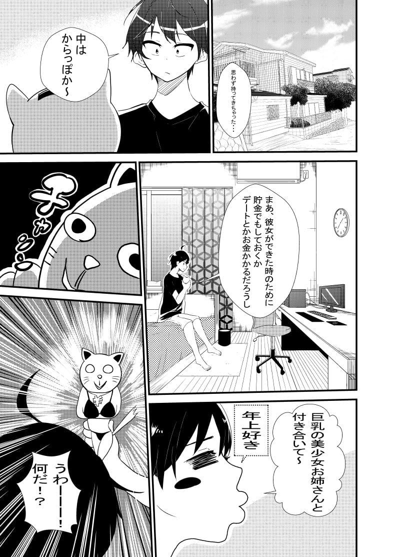 マニーボックス￥