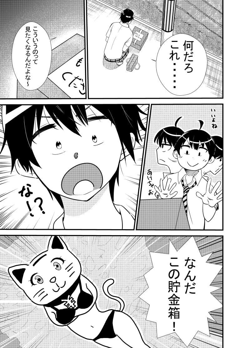 マニーボックス￥