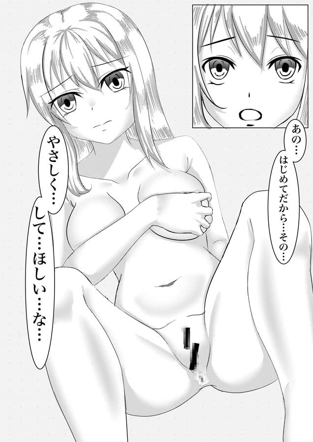 エクレールちゃんはじめてのxxx