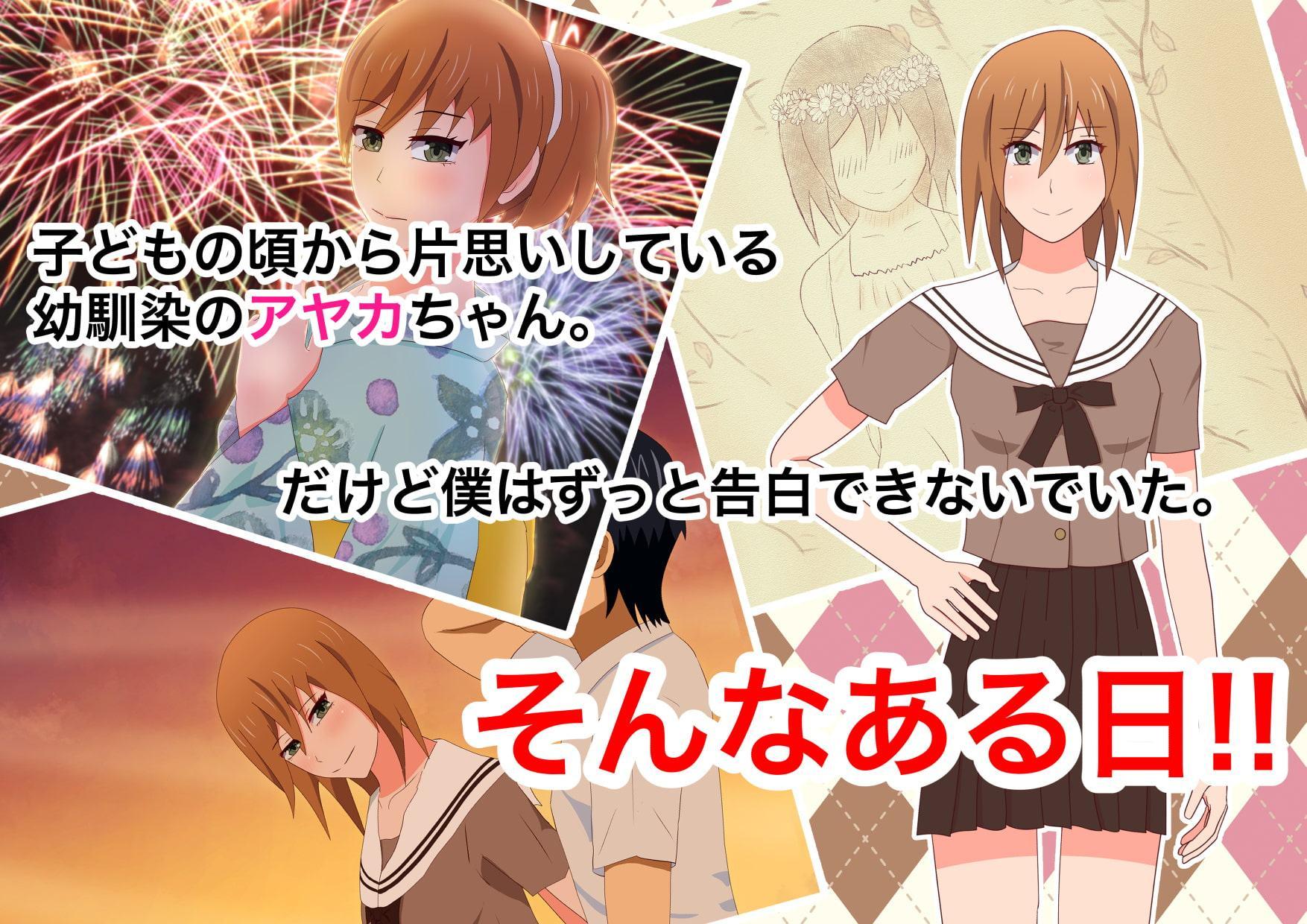 子作りしないと出られない空間になんであんなヤツが?