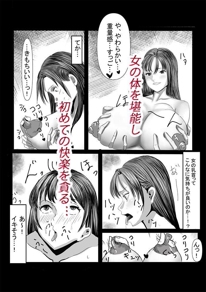 変身アプリ 生徒会復讐編 1