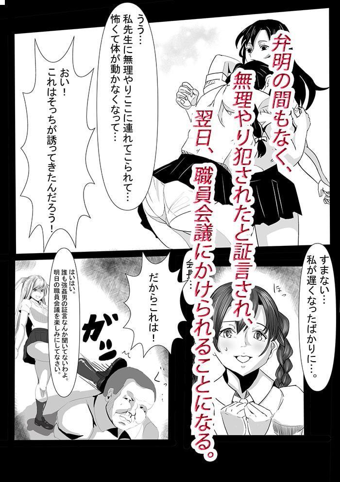 変身アプリ 生徒会復讐編 1