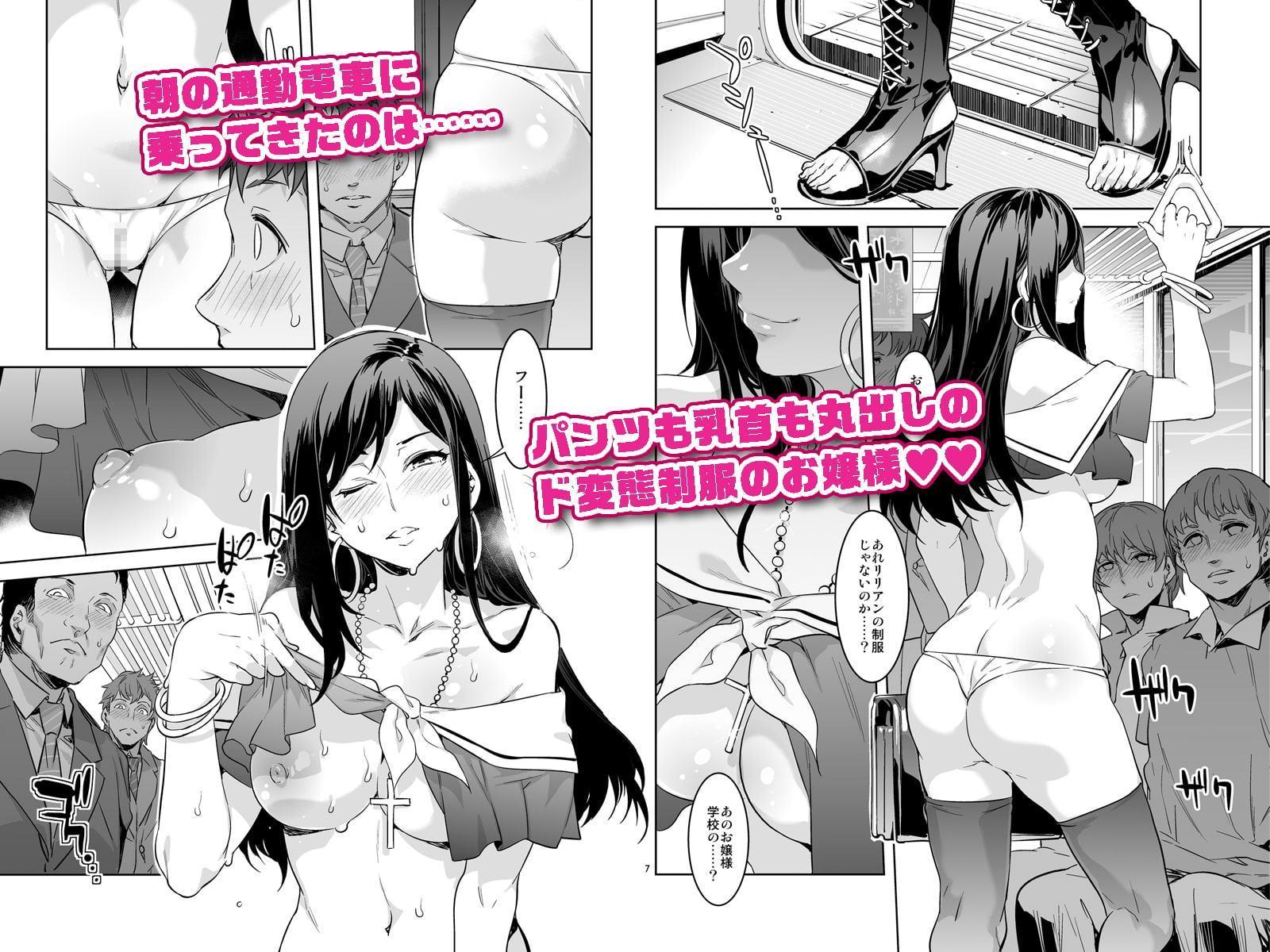 マ〇ア様がみてる売春VIII+α