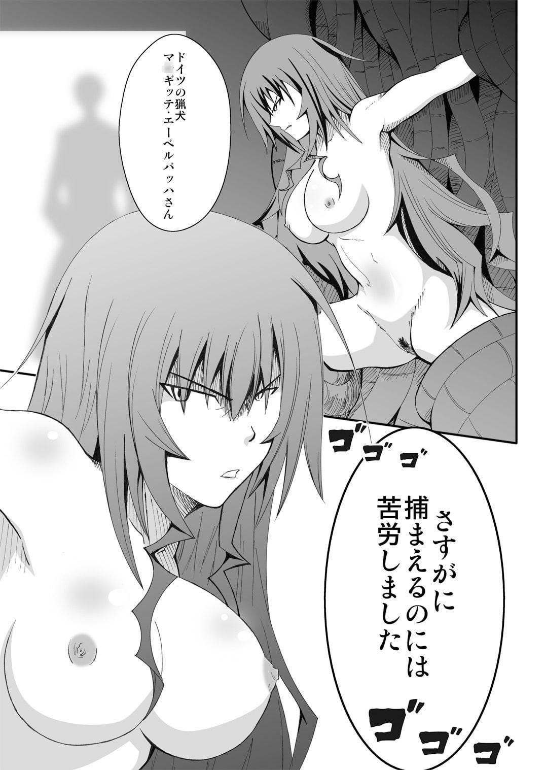 ドイツの猟犬を触手責めしてみた。