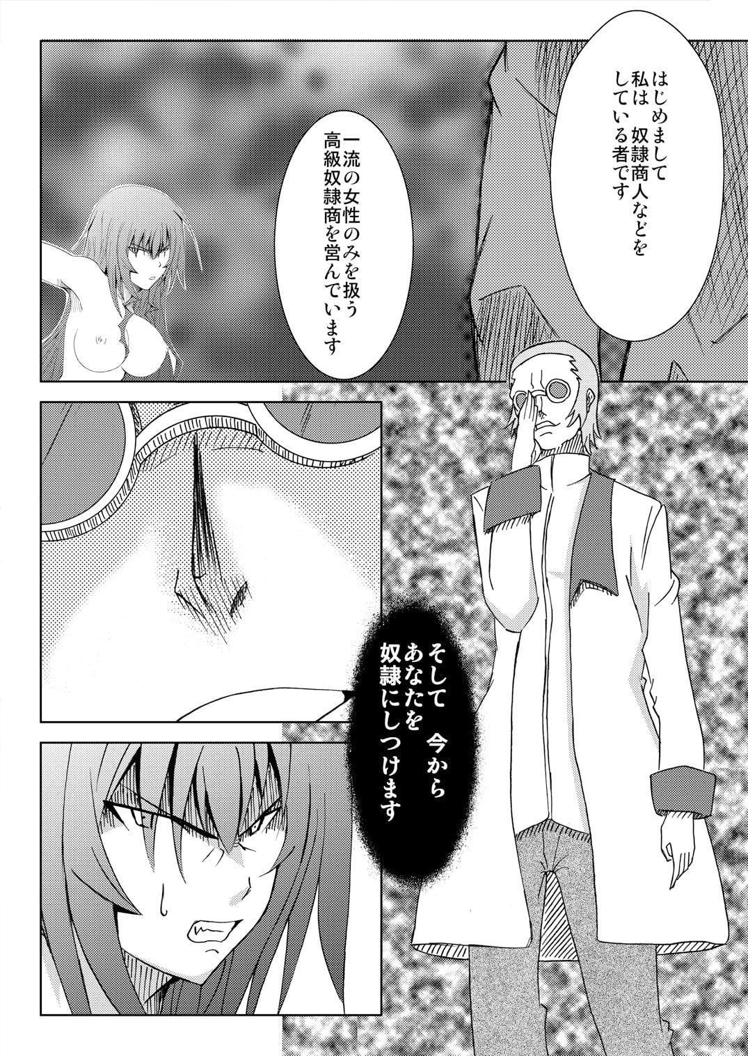 ドイツの猟犬を触手責めしてみた。