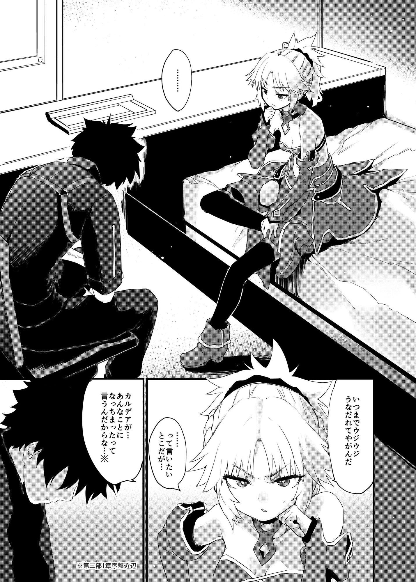 ごめんねモーさん…