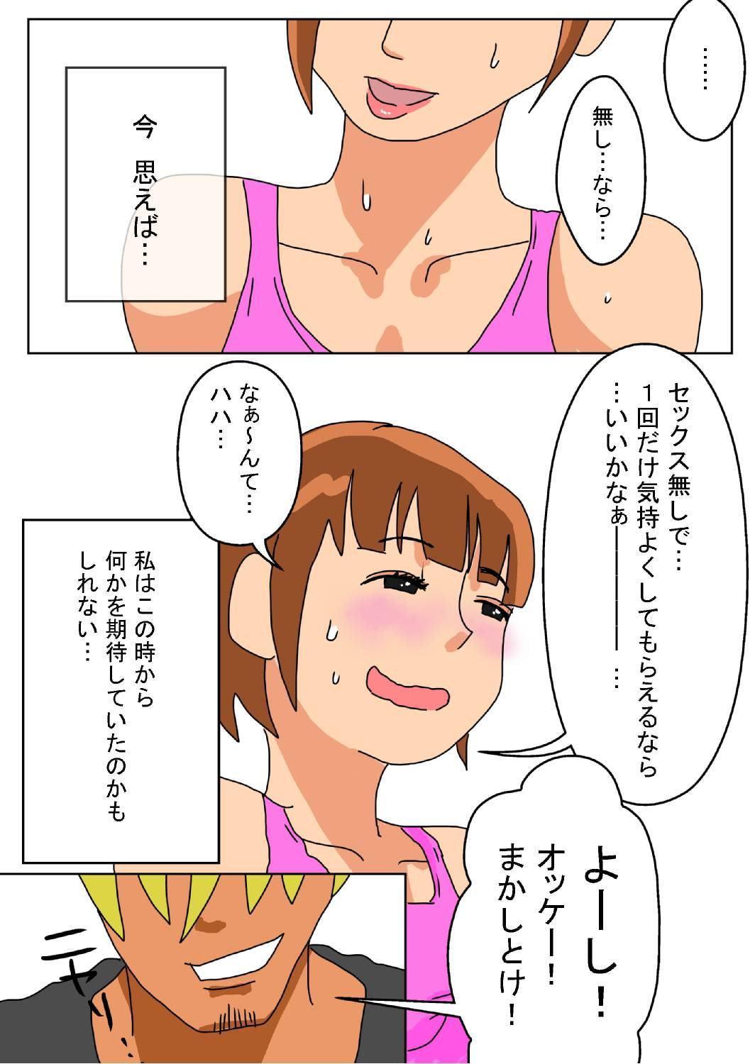 俺の嫁が寝取られているッ!3本セット