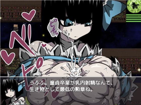 アンダーニースオデッセイ