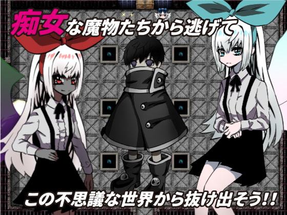 アンダーニースオデッセイ