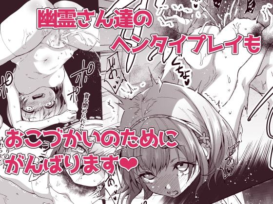 幽霊さんと変態ロリセックスでおこづかいを貰うお仕事をしています