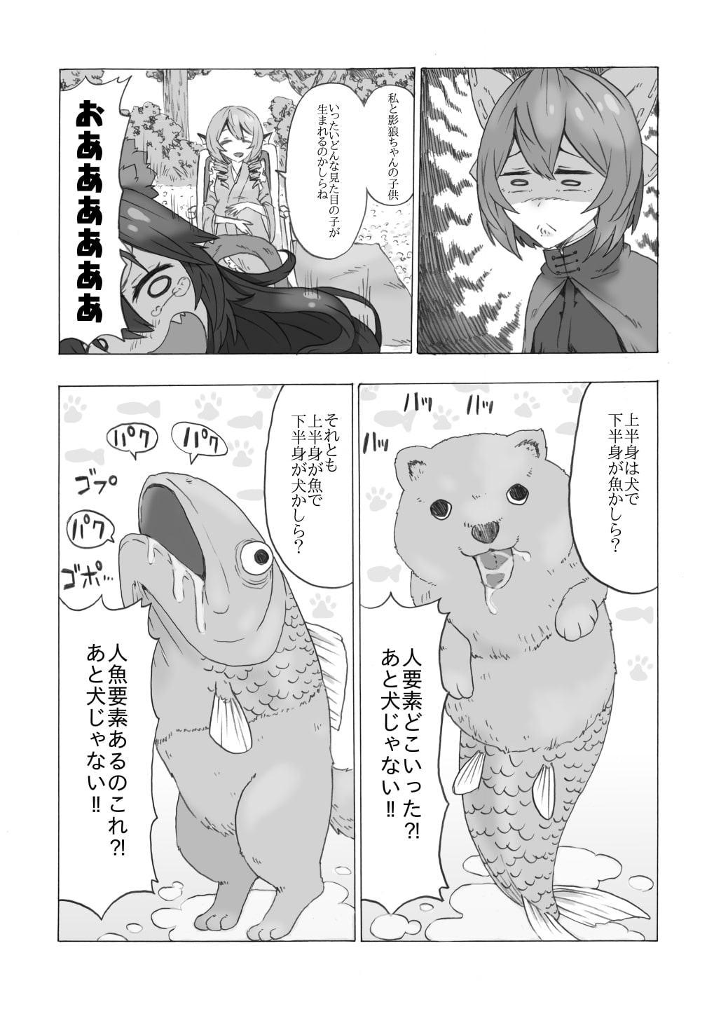 私の子ですか?!