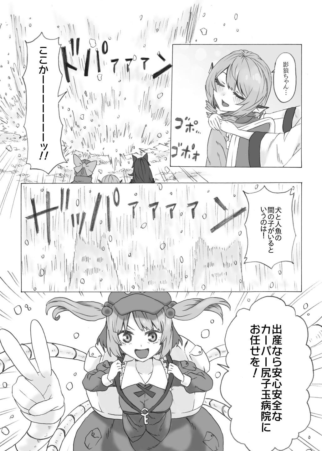 私の子ですか?!