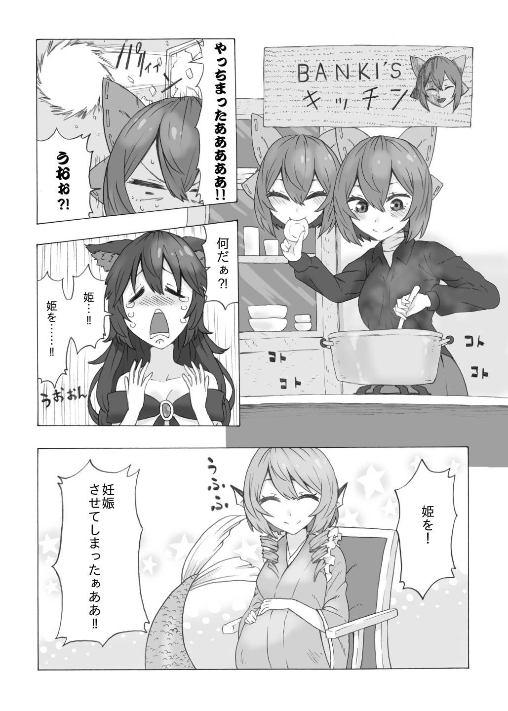 私の子ですか?!