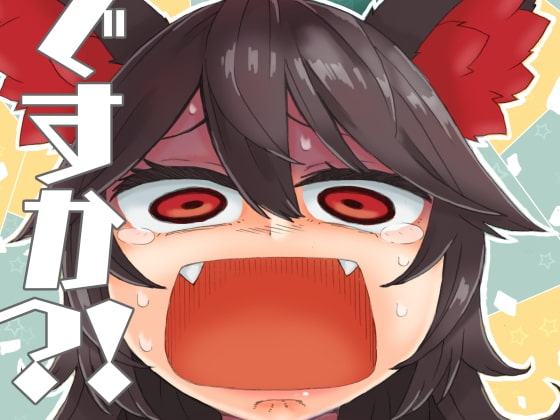 私の子ですか?!