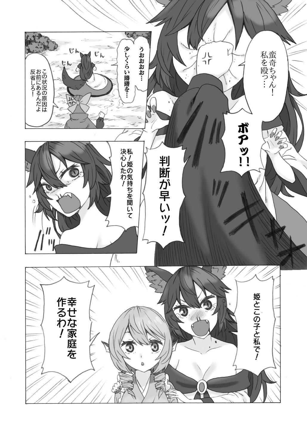 私の子ですか?!