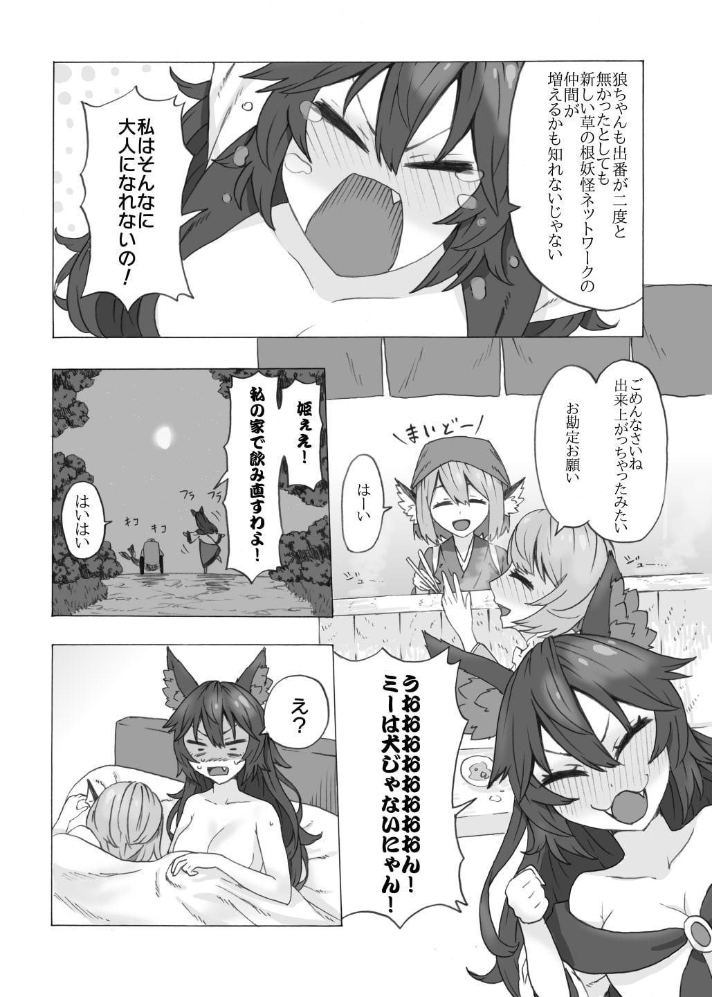 私の子ですか?!