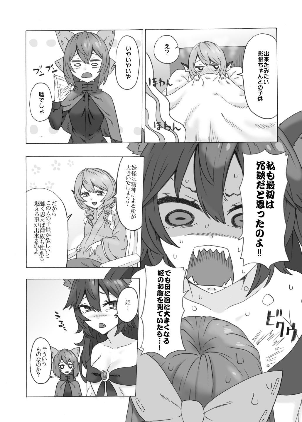 私の子ですか?!