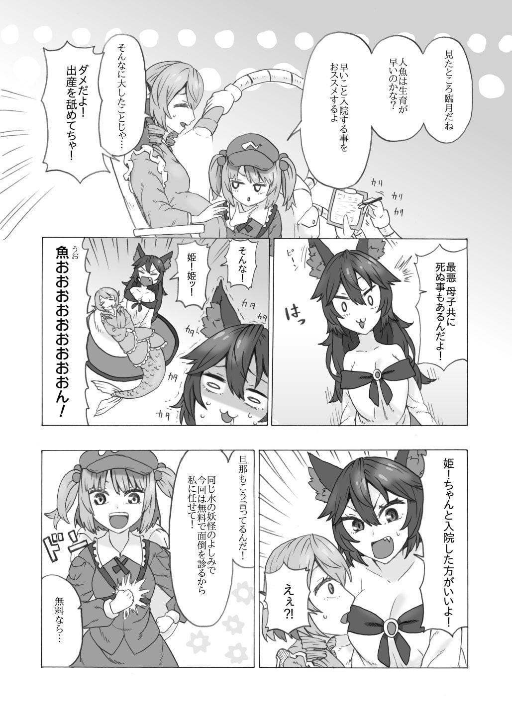 私の子ですか?!