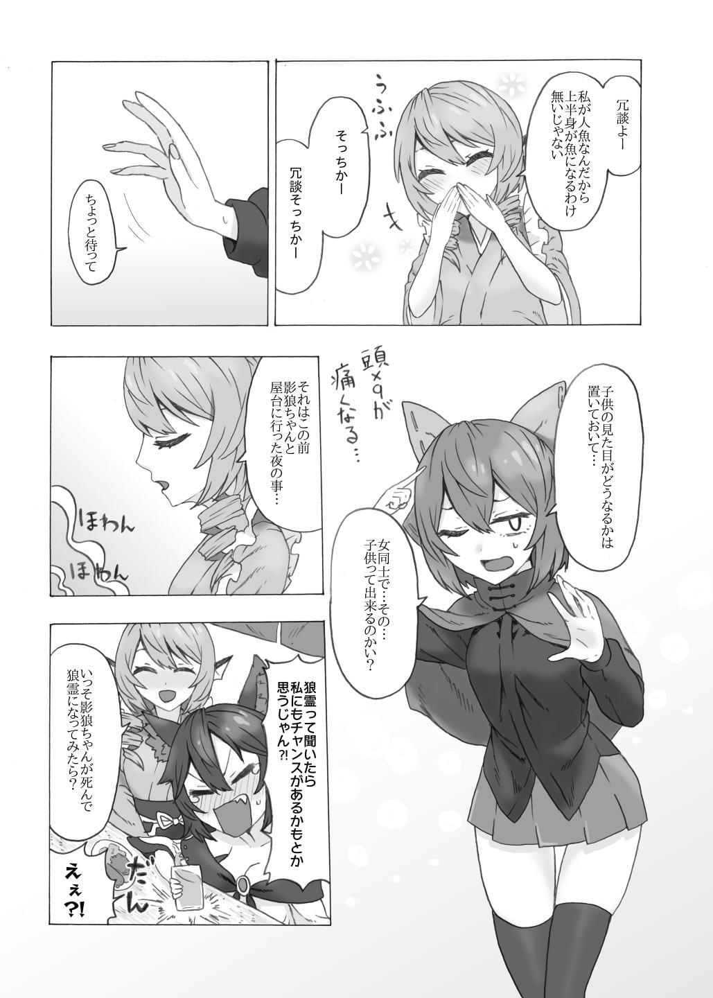 私の子ですか?!