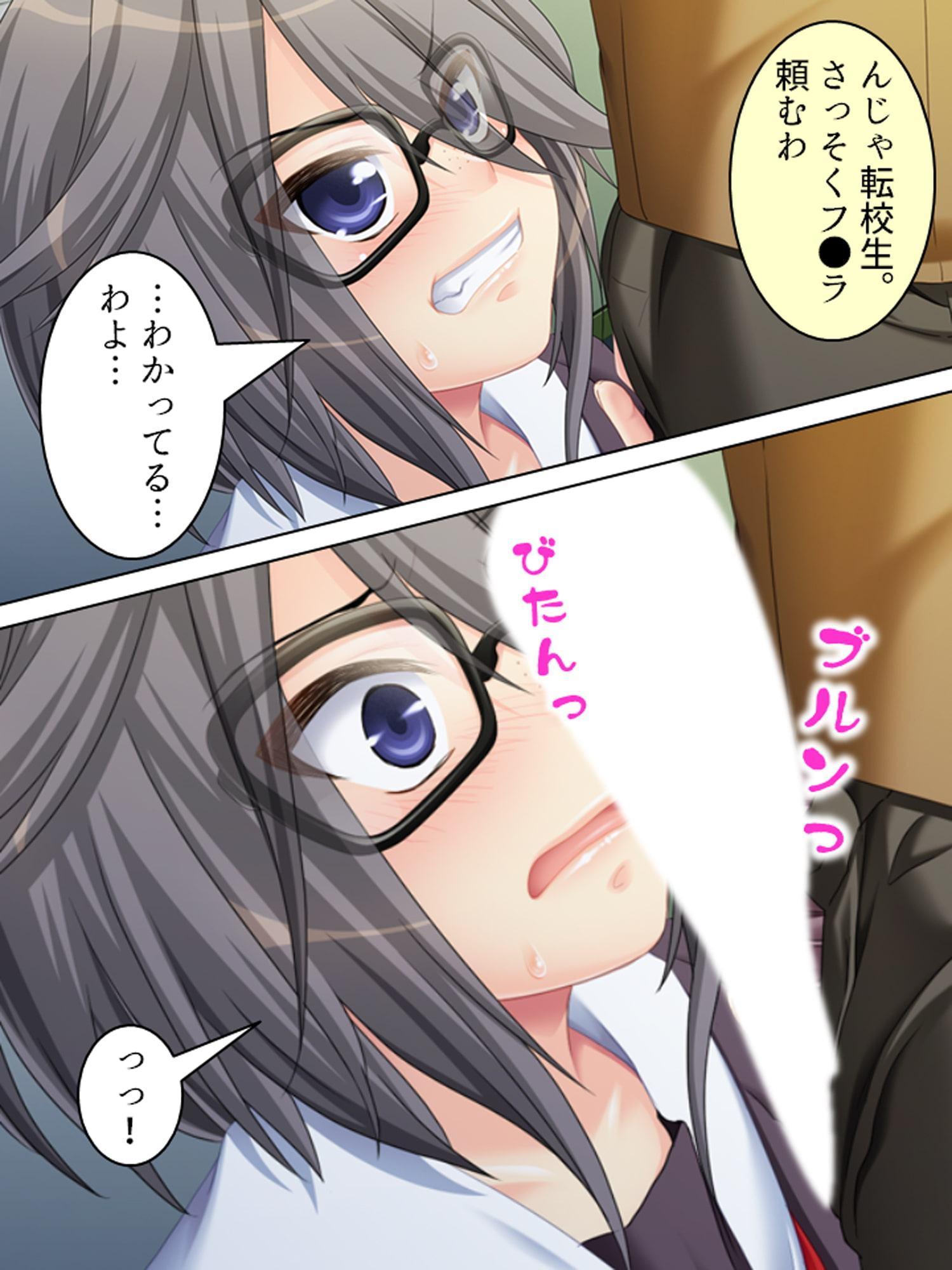 地味娘はやたら発育のいい魅惑のボディで男を惑わす 1巻