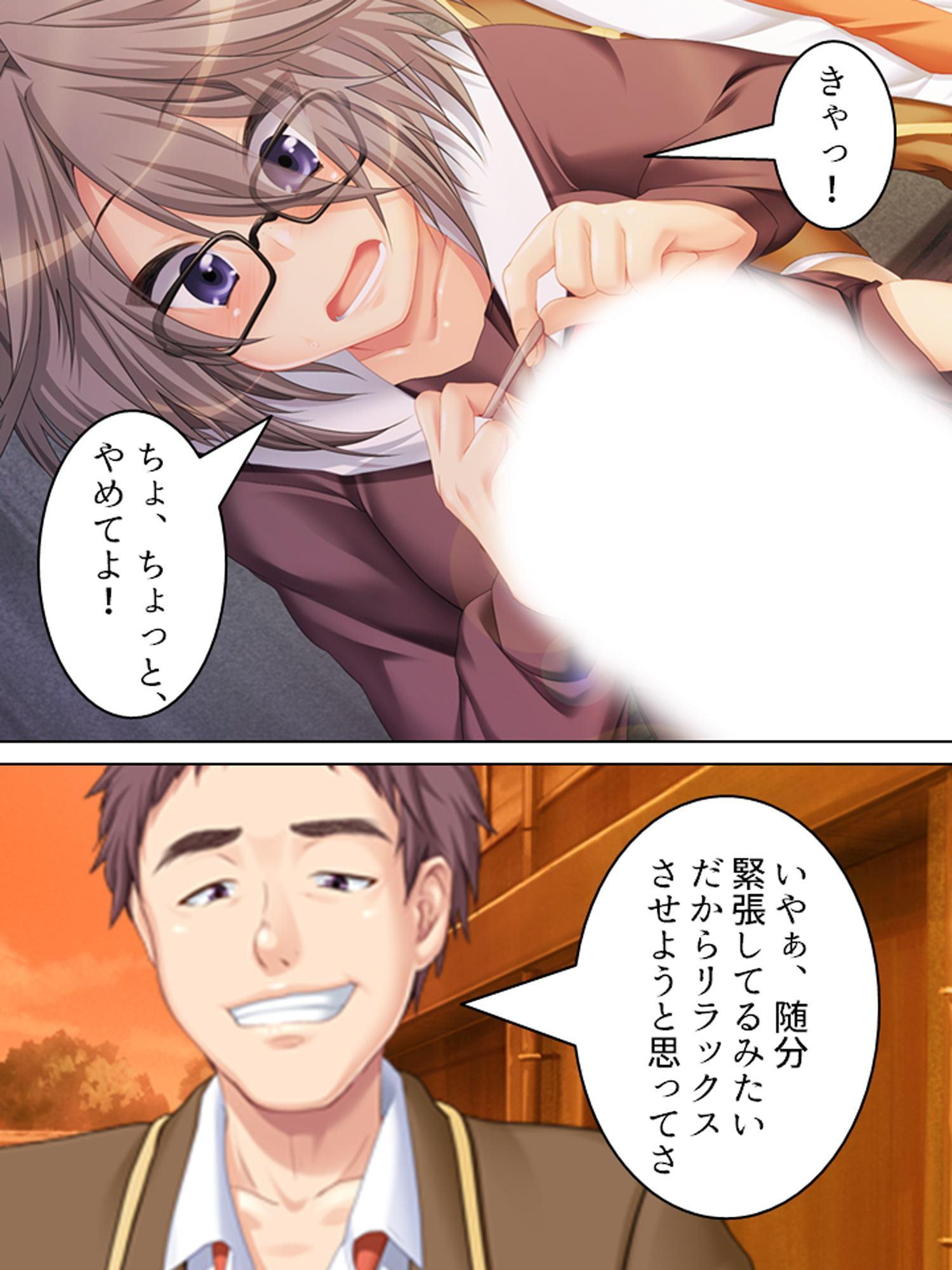 地味娘はやたら発育のいい魅惑のボディで男を惑わす 1巻