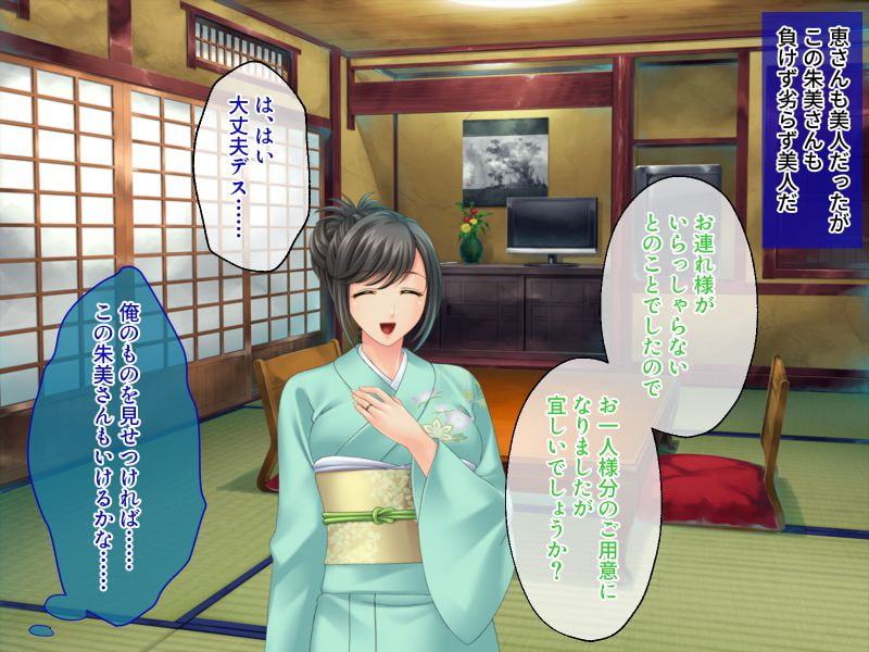 人妻で童貞卒業?!濡れっと夏旅 ~奥の奥までしっぽりすけべなオツキアイ~