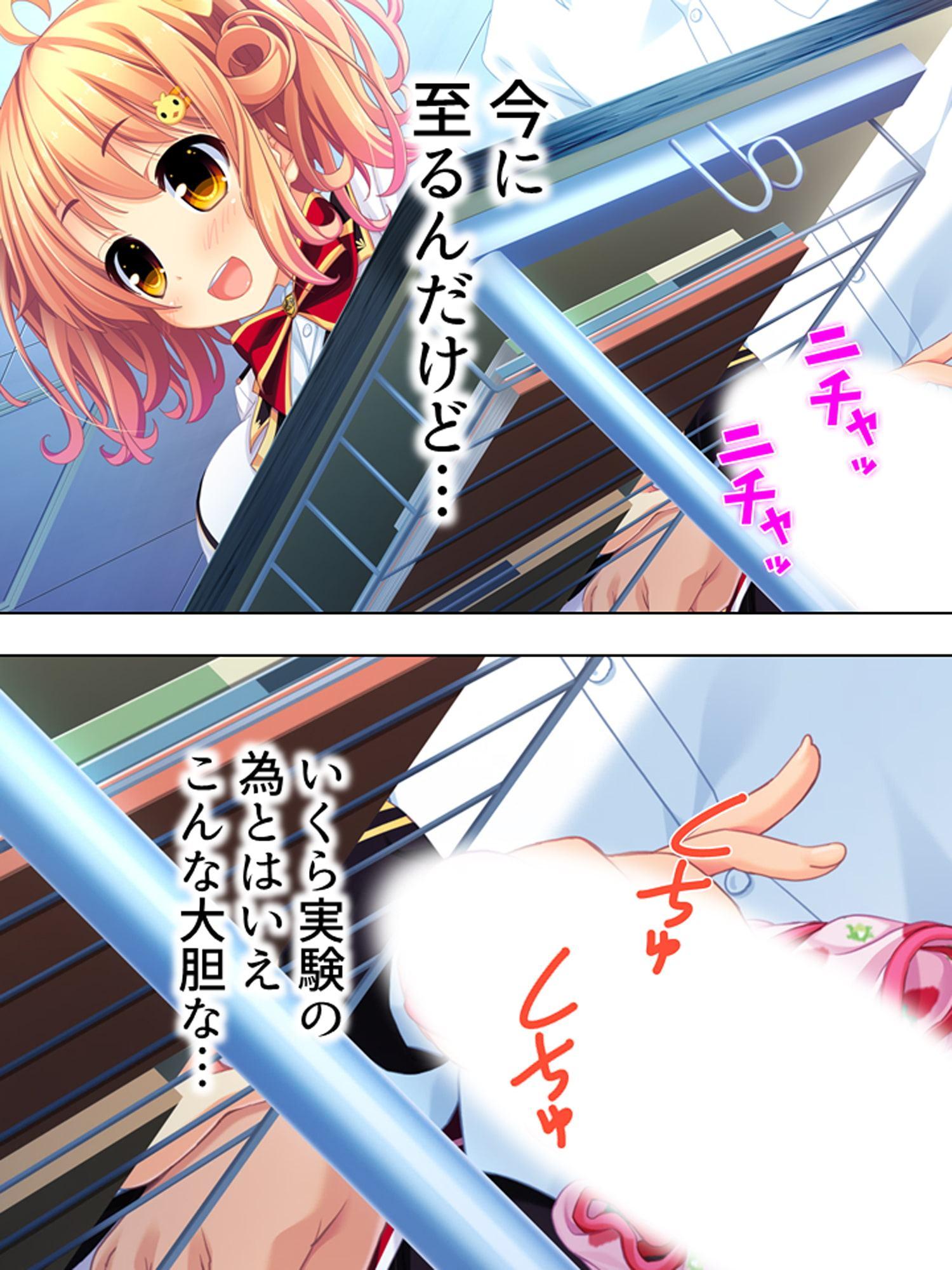 怪異と戦う美少女たちと煩悩まみれの緊急ミッション! 3巻