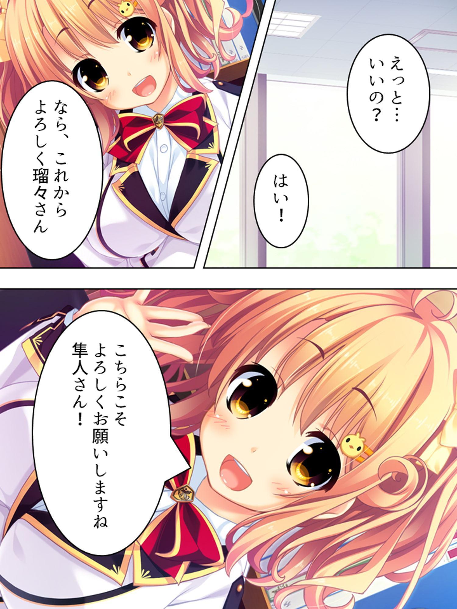 怪異と戦う美少女たちと煩悩まみれの緊急ミッション! 3巻