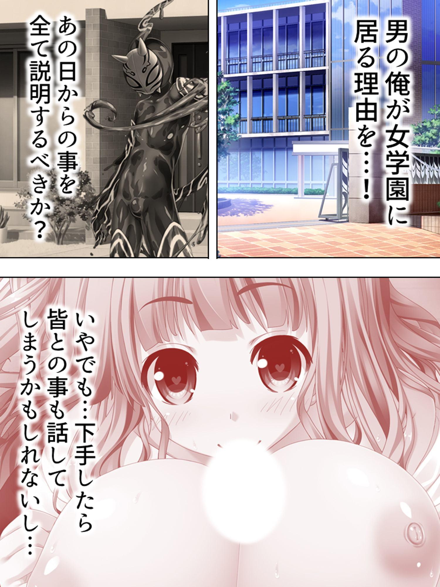 怪異と戦う美少女たちと煩悩まみれの緊急ミッション! 3巻