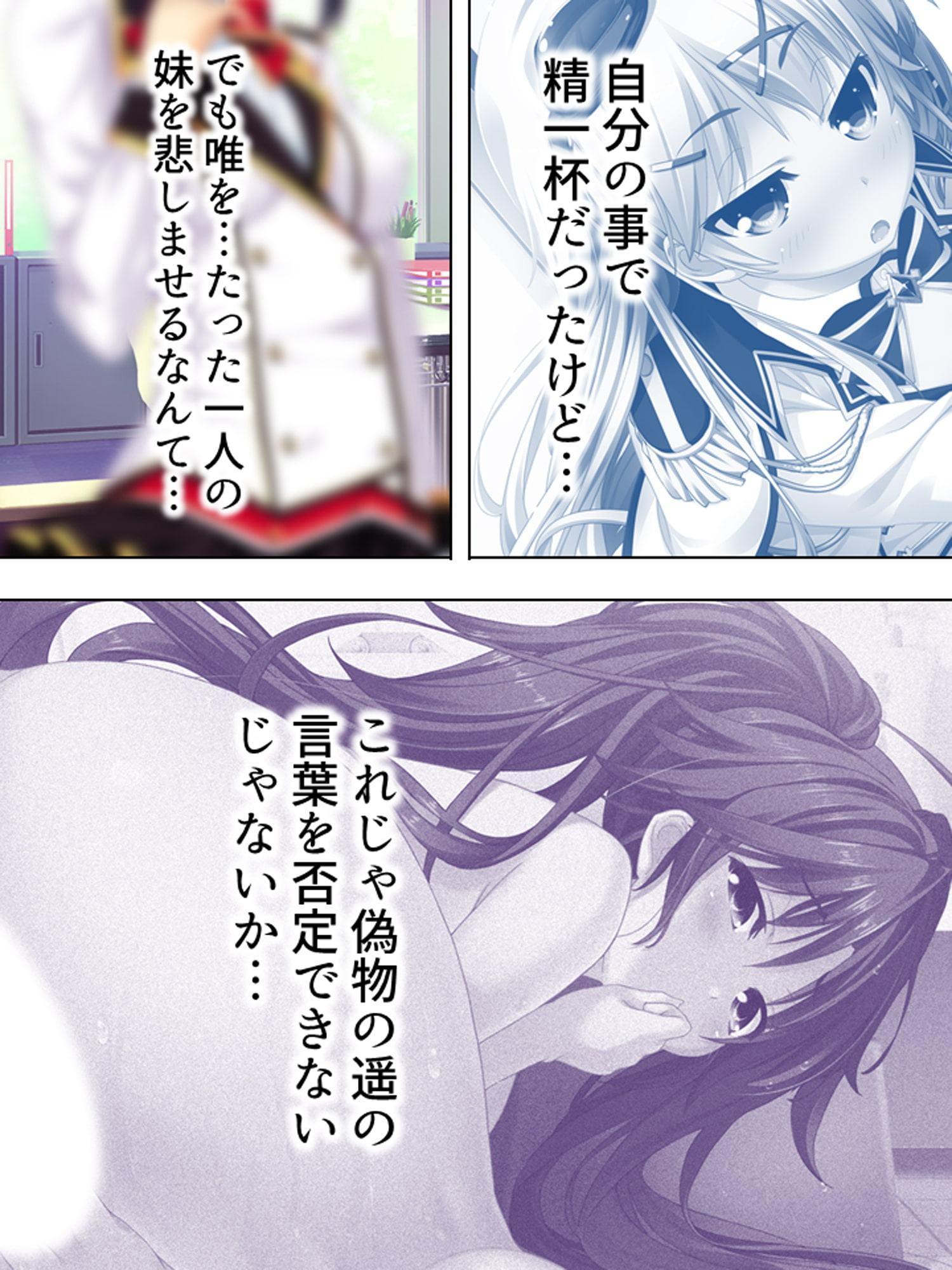 怪異と戦う美少女たちと煩悩まみれの緊急ミッション! 3巻