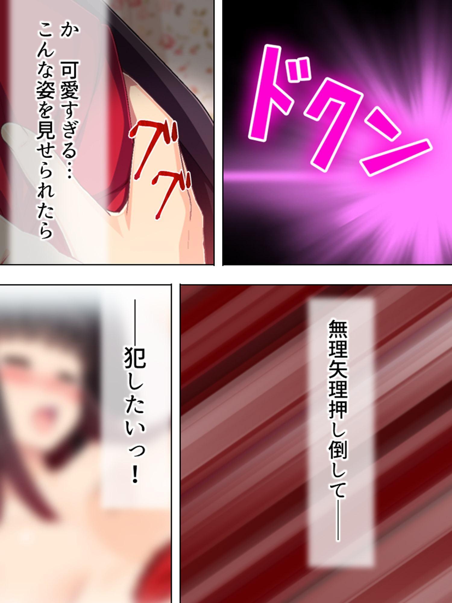 ゴールまで全部がエロマス!マヨヒガすごろく 9巻