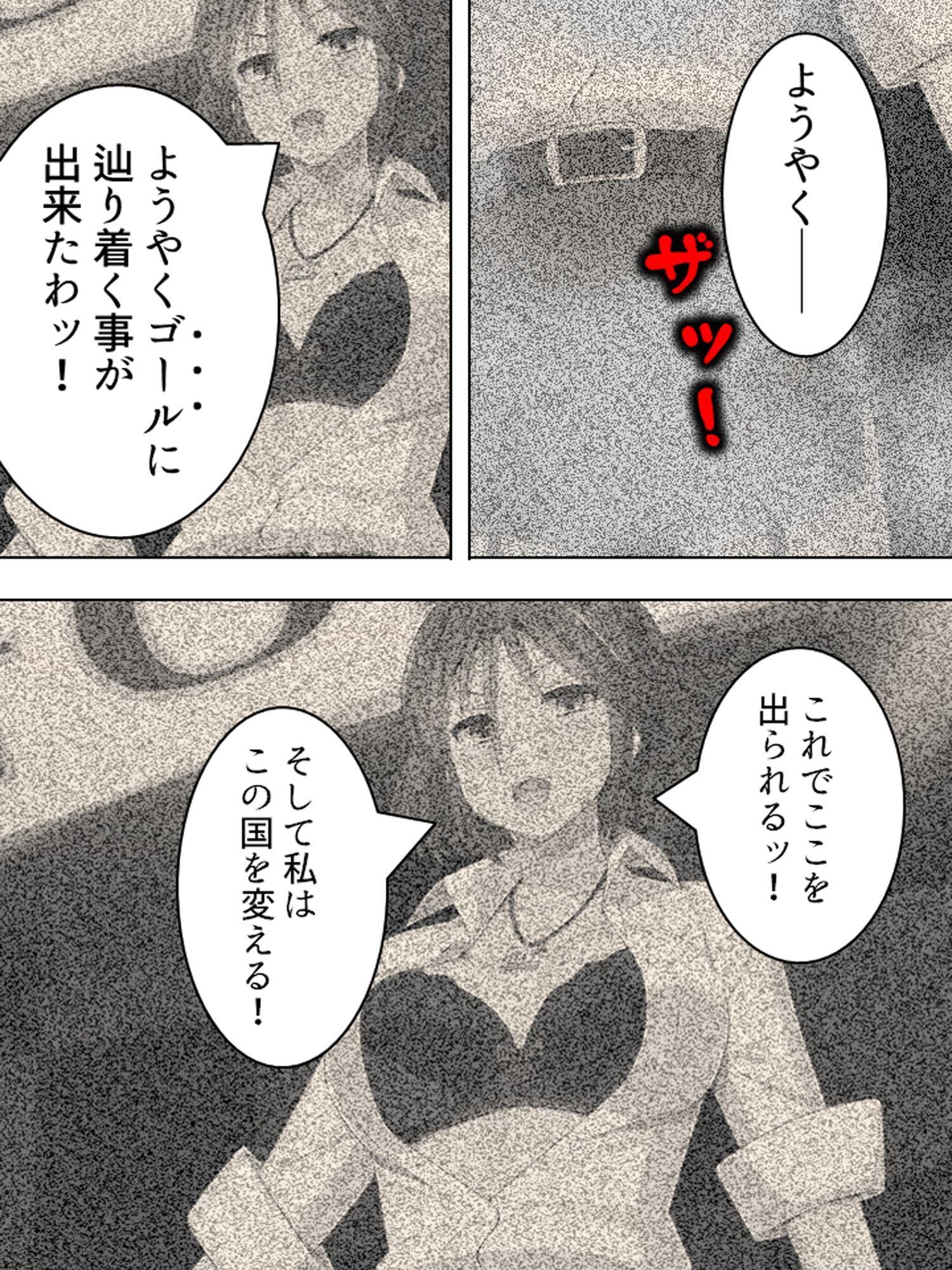ゴールまで全部がエロマス!マヨヒガすごろく 9巻
