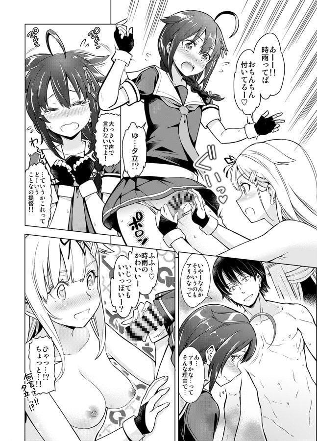 提督!!ボクを男の娘に改造してどうするつもり!?