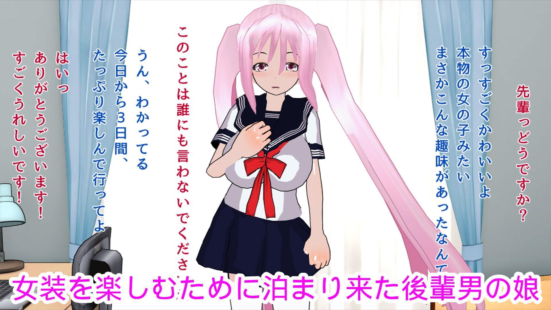 後輩男の娘によるご奉仕