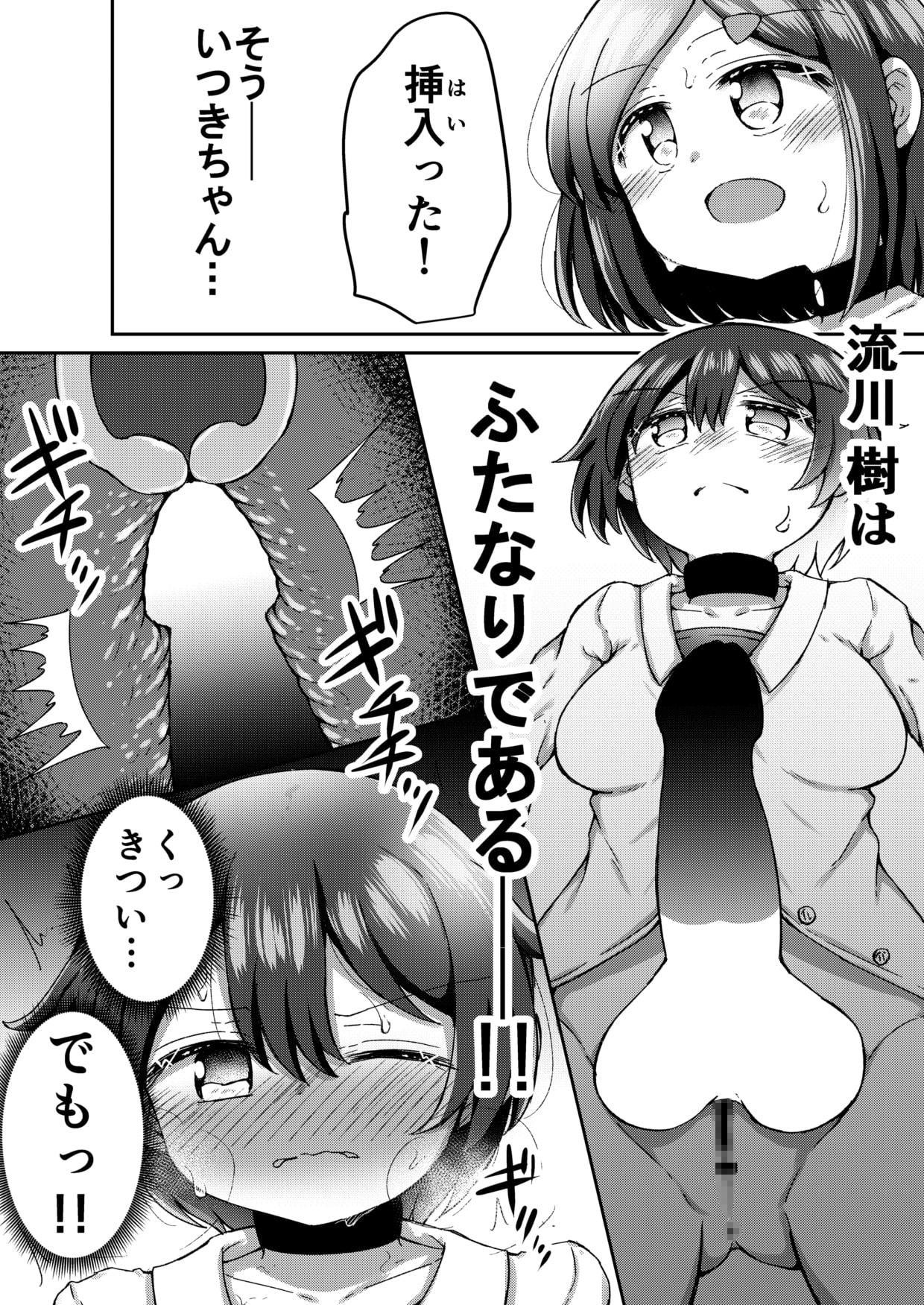 セクシュラゲーム:中編