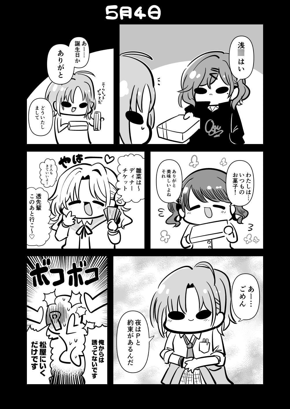 ノクチルちるあうと