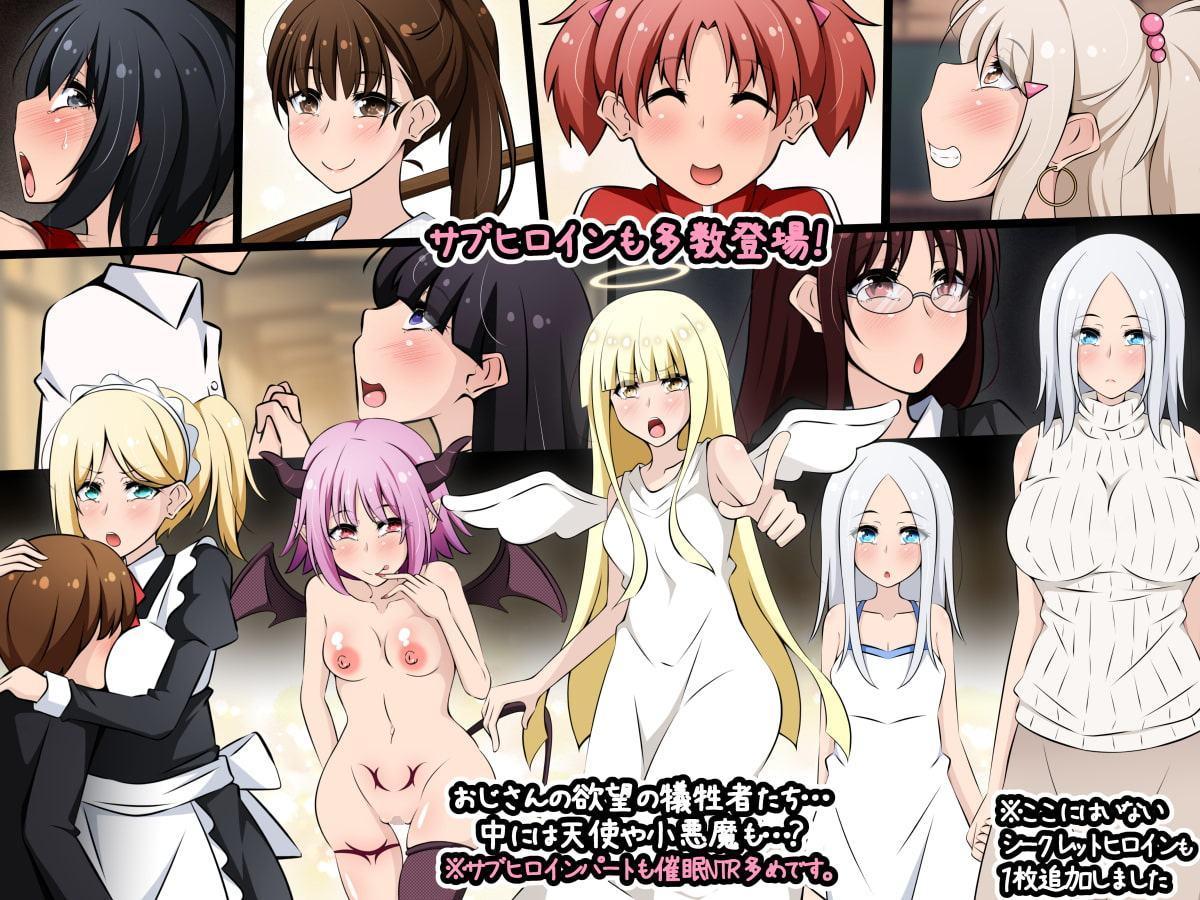 アクマちゃんパワーでヤリ放題!前編 ～悪魔から催眠パワーを授かったおじさんが近所の女のコたちを寝取りまくるお話。