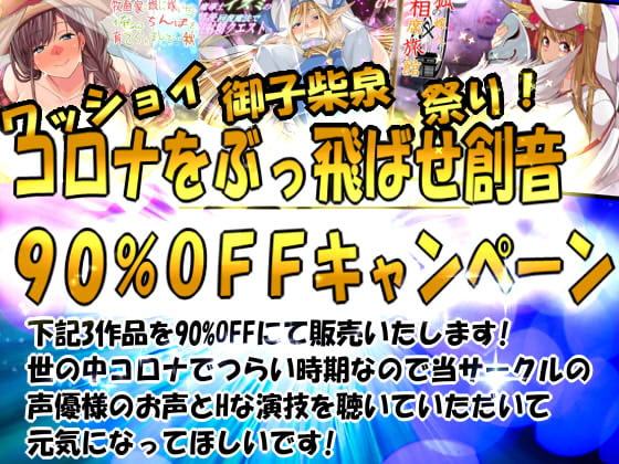 無人島で彼女と全裸キャンプ ～焚火を焚いて、超密着寝袋囁きえっち～