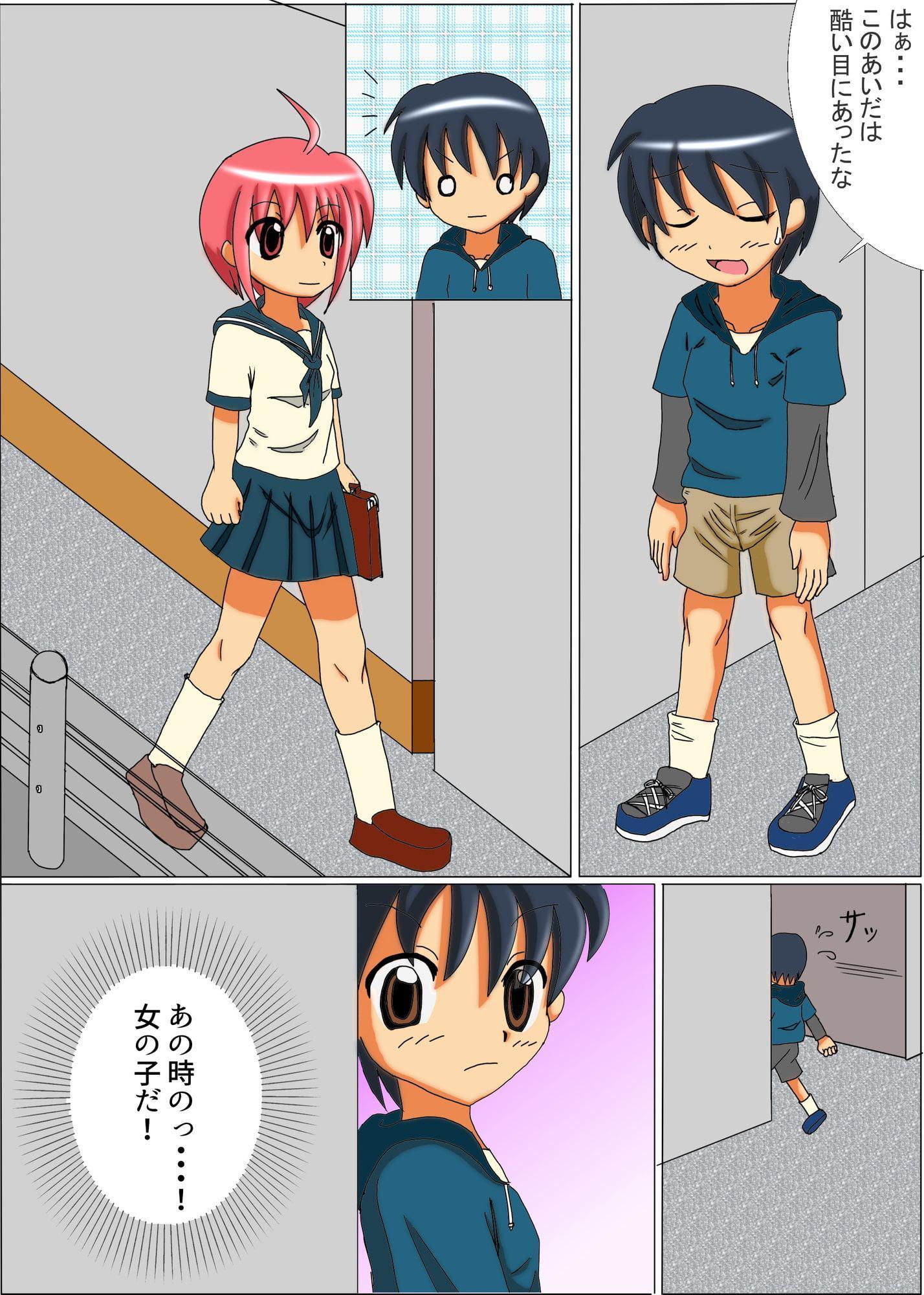 悪魔なかんけい(2)