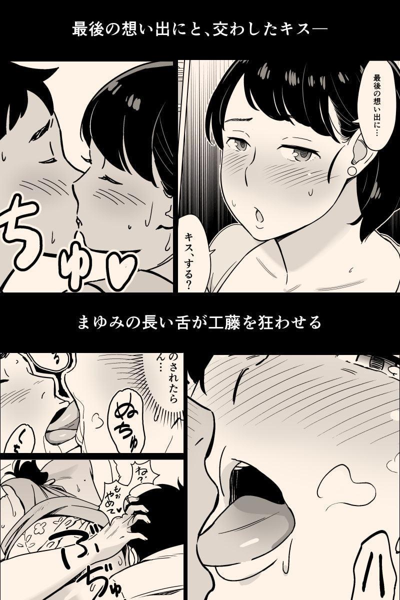 身体もおいしい食堂の恵体豊満妻