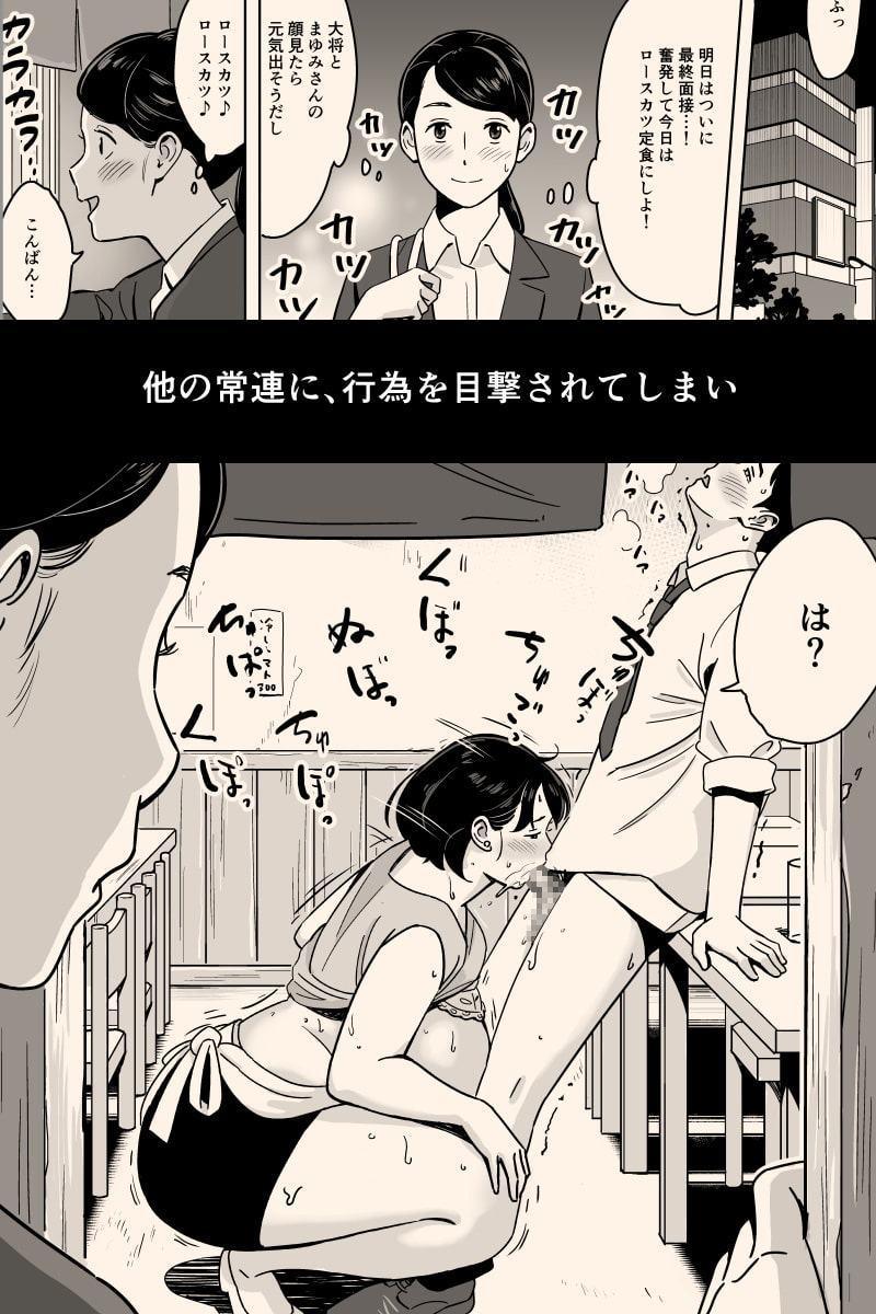 身体もおいしい食堂の恵体豊満妻