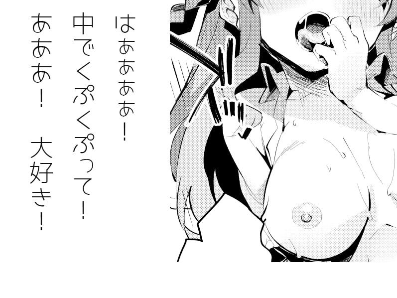 巨乳お姉ちゃんが自慰行為しているところ見てしまいました。その後 ～Perfect!～