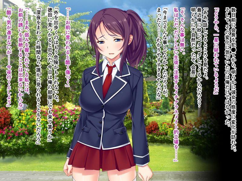 今日から会長は俺のセフレ ～彼氏以外の男と繰り返すナマH～