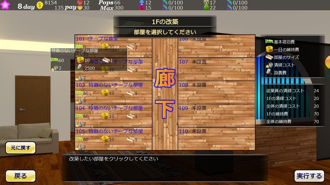 王国裏街道の宿場街